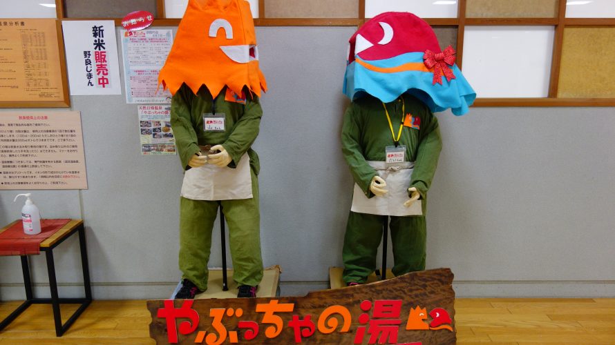開放感最高の温泉「やぶっちゃ」で、特濃みかんジュースを飲む