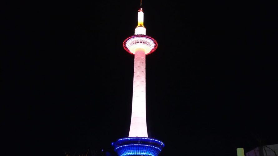 京都、七条烏丸界隈で好きな店とか