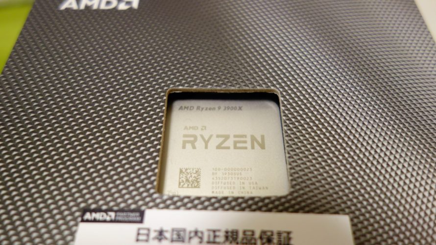 AMD Ryzen 9 3900XでPCを組んだので、ベンチマークをしてみた