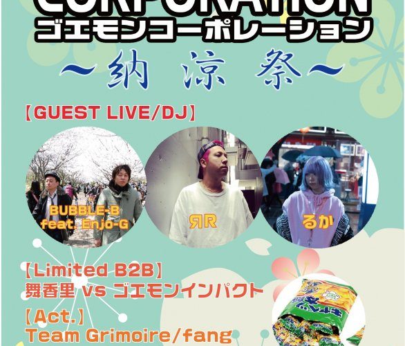BUBBLE-B feat. Enjo-Gライブ! 6月28日(金) 渋谷Dimension
