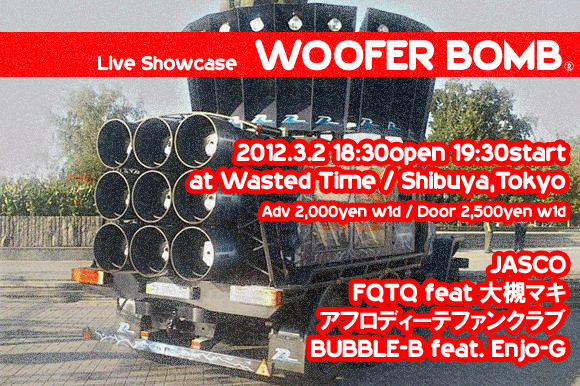 本日！　渋谷Wasted Timeにてライブです！ ライブショーケース「Woofer Bomb」