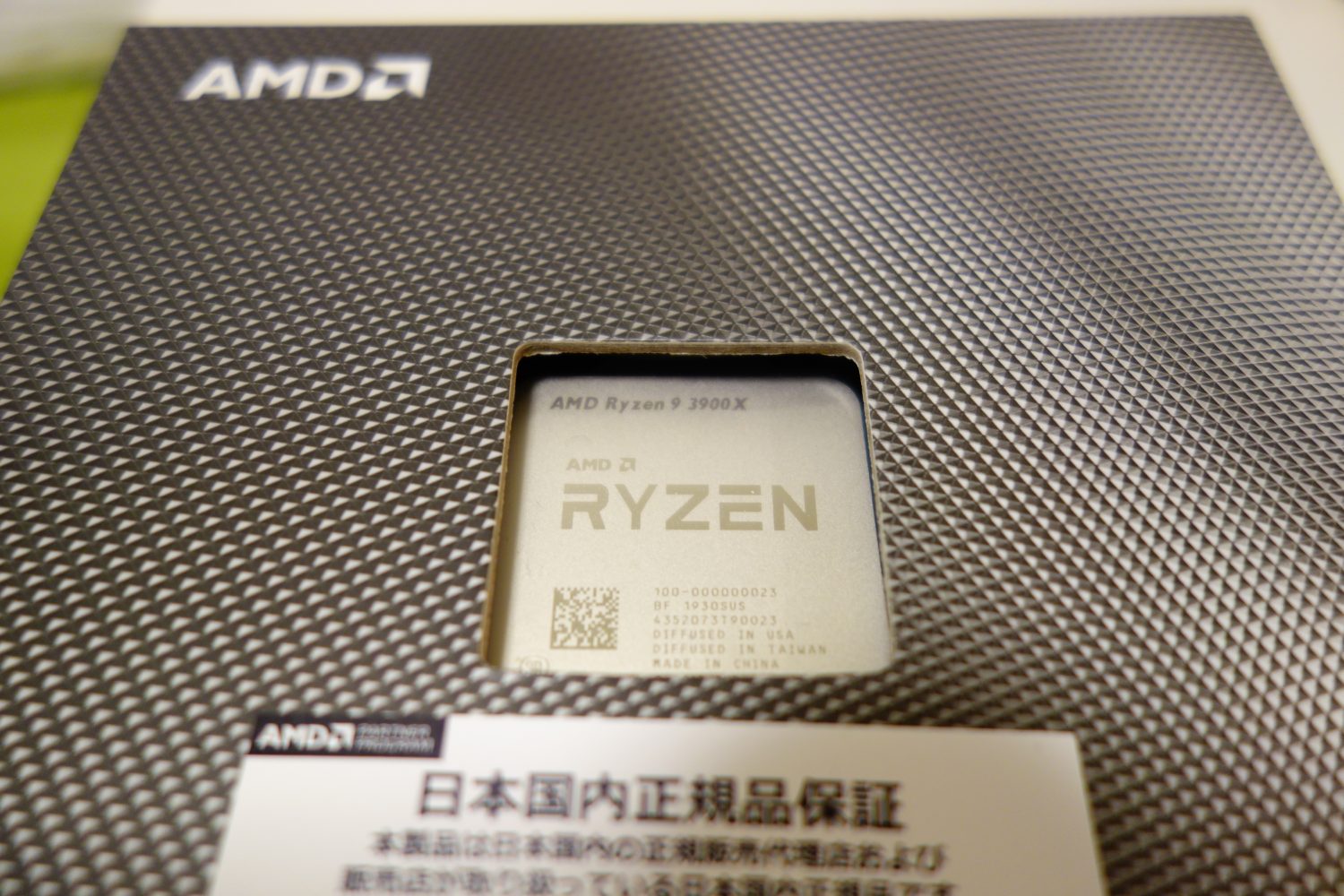 AMD Ryzen 9 3900XでPCを組んだので、ベンチマークをしてみた