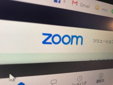 こうして、オンライン飲み(ZOOM飲み)元年となった