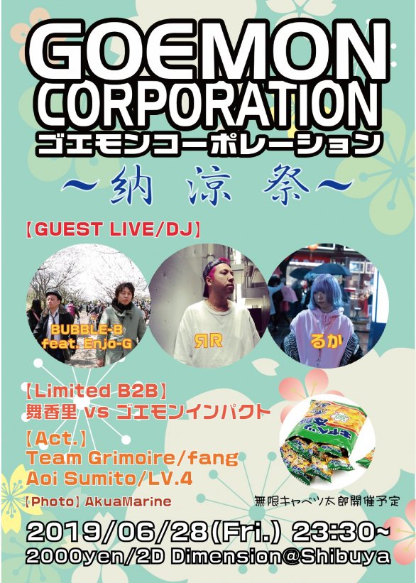 BUBBLE-B feat. Enjo-Gライブ！ 6月28日(金) 渋谷Dimension