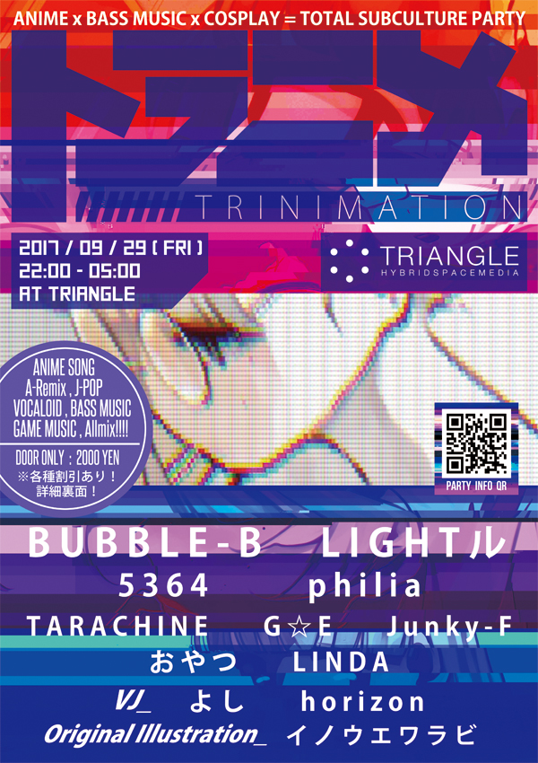 9月29日(金)「トラニメ」at 心斎橋 TRIANGLE