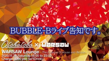 本日！神戸三宮OhohatobaにてBUBBLE-B Instrument Live setです！